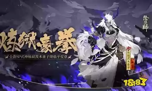 茨木阵容搭配2018插图