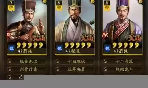 荀彧张仲景阵容搭配攻略插图