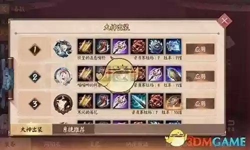 琴师搭配什么阵容好玩插图