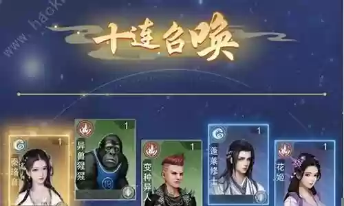 群侠争霸阵容搭配攻略插图