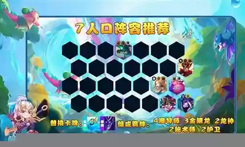 魔导蛙怎么搭配阵容插图