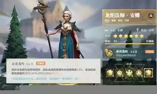 王牌天赋如何搭配阵容插图