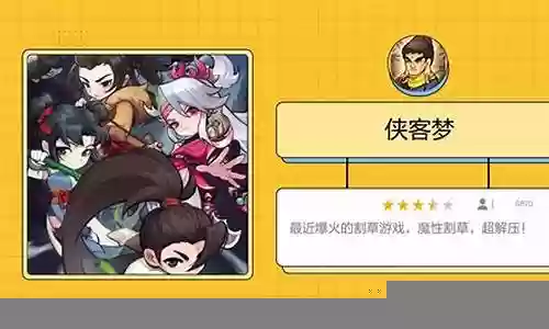 侠客梦新手阵容搭配插图