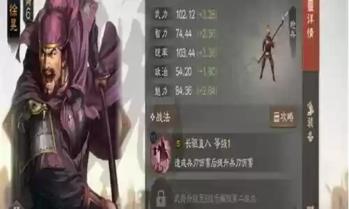战棋版徐晃阵容搭配插图