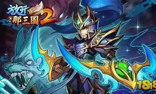 魏国3将阵容搭配插图
