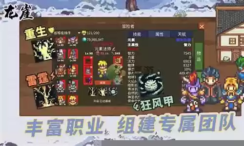 龙崖阵容搭配攻略插图