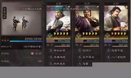 庞统pk阵容搭配插图