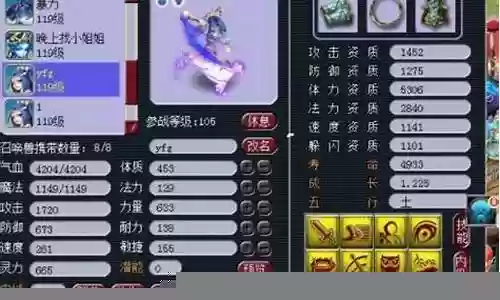 梦幻西游夜叉阵容搭配插图