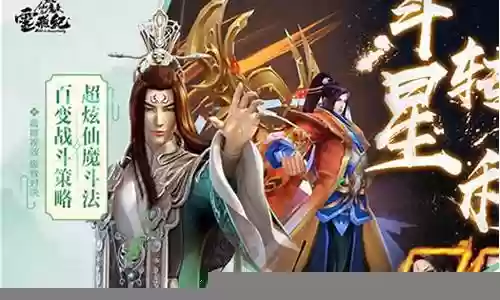 太乙仙魔录魔道阵容搭配插图