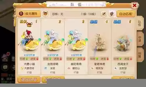 梦幻单开阵容搭配大全插图