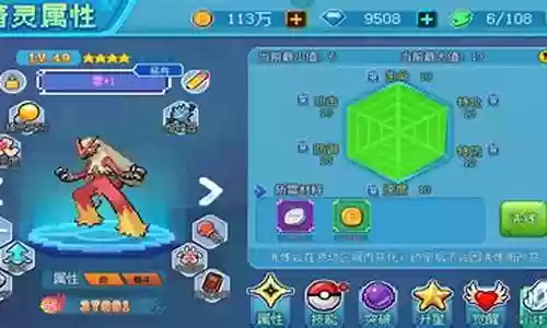 口袋新时代阵容搭配插图