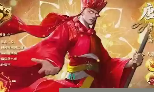 封神西游录阵容搭配插图