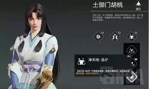 永劫无间阵容搭配胡桃插图