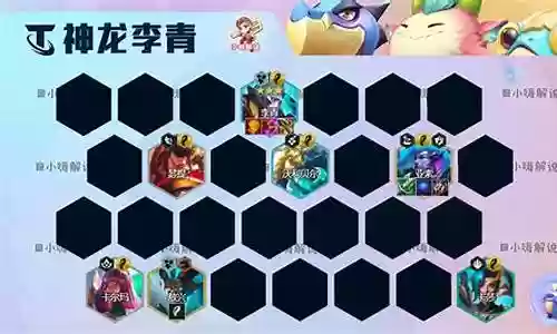 神龙变形阵容搭配图片插图