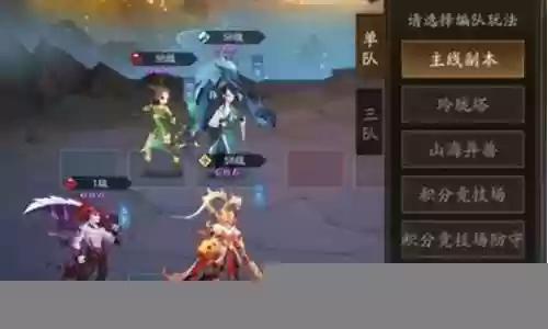 玄武前期阵容搭配图表插图