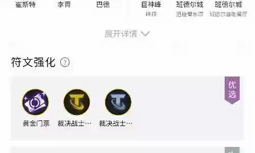 潜行转阵容怎么搭配插图