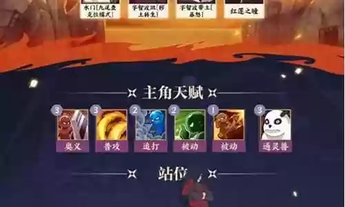 斑阵容搭配土主插图