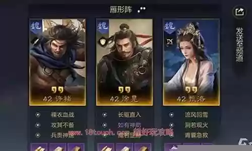 天下镖局 阵容搭配图片插图