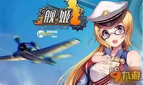舰姬传奇阵容搭配插图