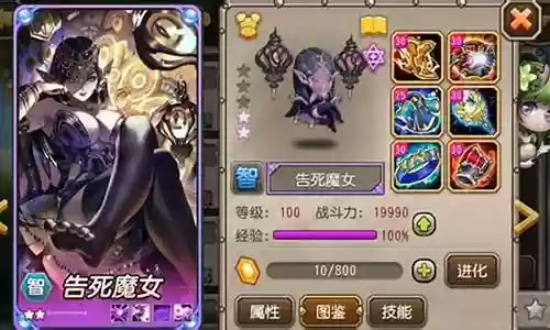 告死魔女搭配阵容插图