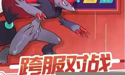 口袋觉醒雷公阵容搭配插图