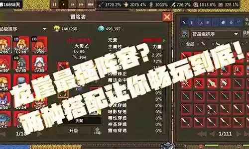 龙崖初期阵容搭配插图