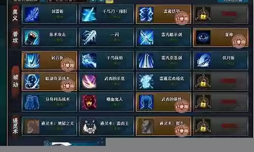 雷主雷阵容搭配插图
