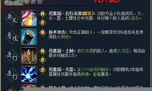 忍战天天阵容搭配插图