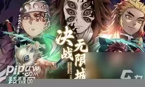 鬼灭最强阵容搭配插图