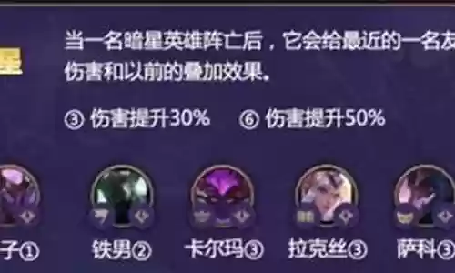 暗星烬阵容搭配插图