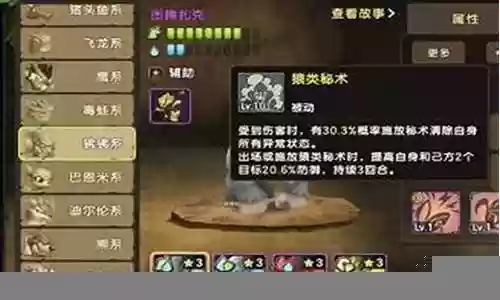 狒狒夹子阵容怎么搭配插图