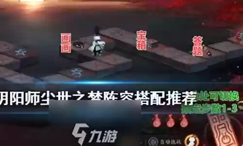 新手尘世之梦阵容搭配插图