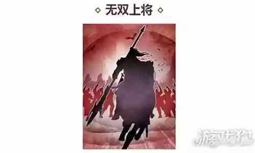无双上将的阵容搭配插图