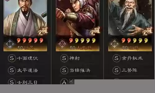 程昱张飞阵容搭配插图