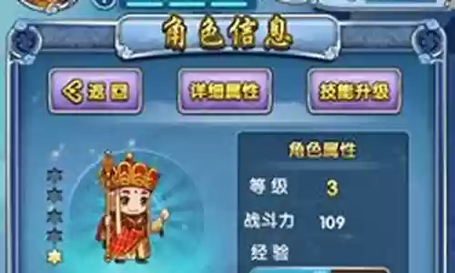棋盘西游禁用阵容搭配推荐插图