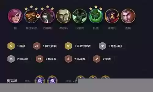 蛮王炼金科技阵容搭配插图