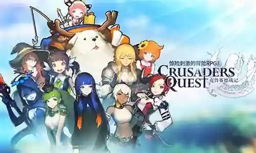 克鲁塞德战绩阵容搭配插图
