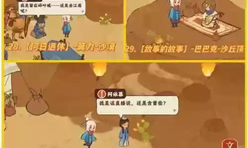桃源深处有人家阵容搭配插图