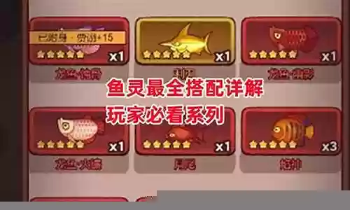 咸鱼之王必备英雄搭配阵容插图