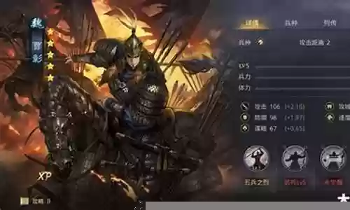曹彰率土之滨阵容搭配推荐插图