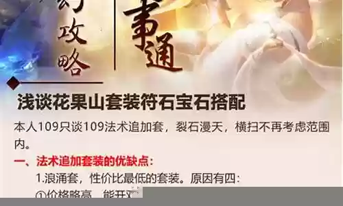 法术极速宝石搭配推荐阵容插图