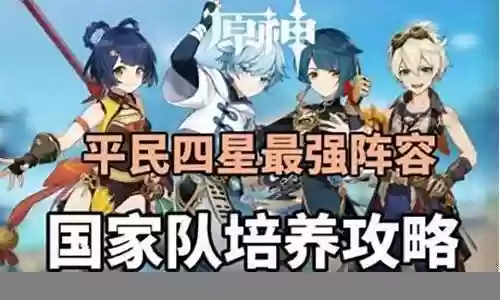 天道超阵容搭配平民插图