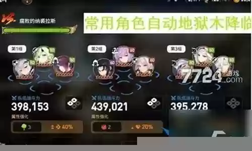 女元素史诗搭配阵容推荐插图