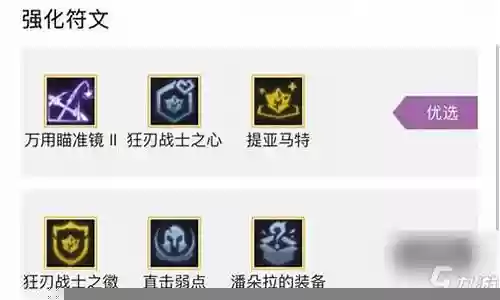 克制龙神阵容搭配推荐图插图