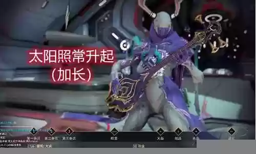 星际战甲太阳阵容搭配图插图