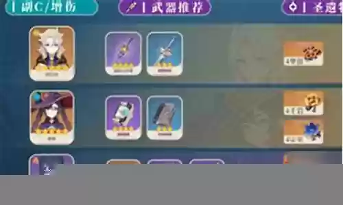 魈搭配什么阵容无钟离插图