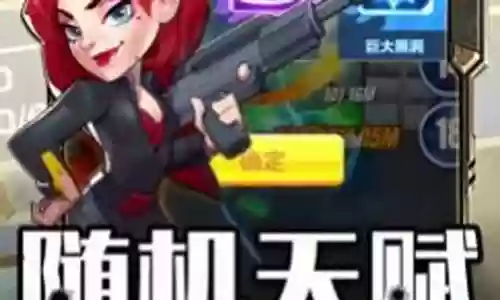 明日特攻队怎么搭配阵容插图