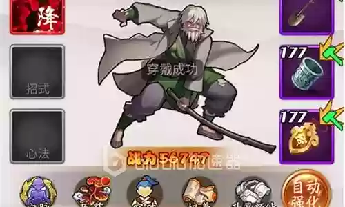大明侠客令阵容搭配图插图