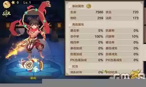 封神阵容 哪吒搭配孙悟空插图