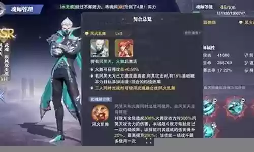 火舞悬赏搭配阵容推荐插图
